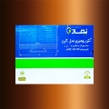 تصویر  آنتن رو میزی USB دار نماد کنترل مدل کارن با کابل 4 متر