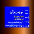 تصویر  آنتن رو میزی USB دار نماد کنترل مدل کارن با کابل 4 متر